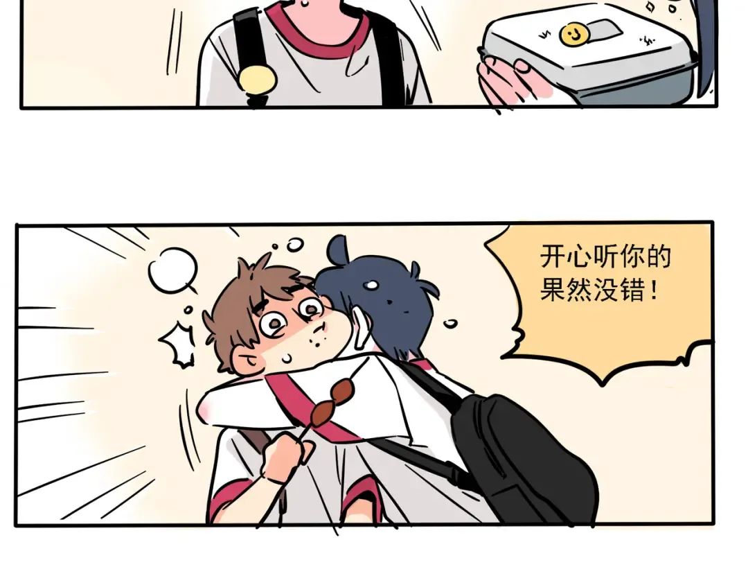 第102话 最让她满意的礼物！ 第26页