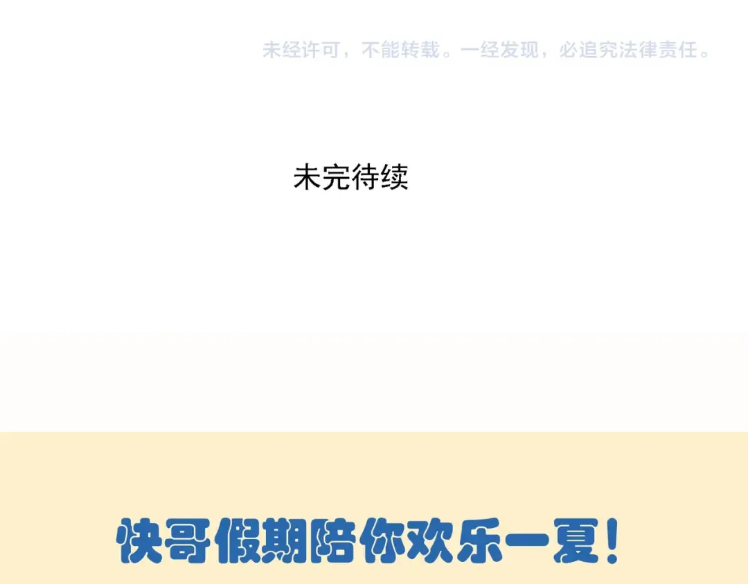 第102话 最让她满意的礼物！ 第28页
