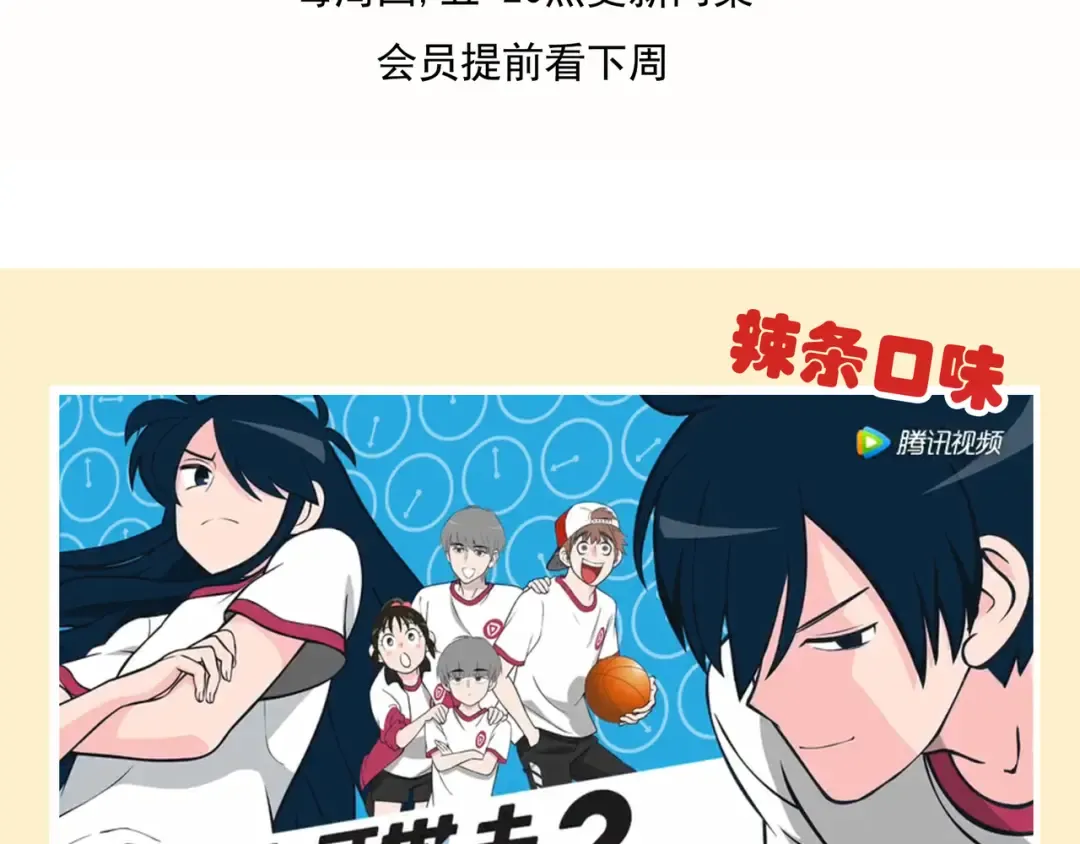 第102话 最让她满意的礼物！ 第31页