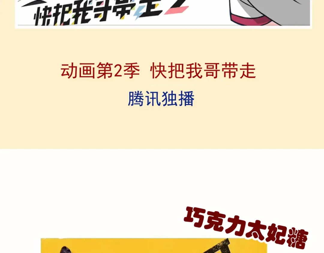 第102话 最让她满意的礼物！ 第32页