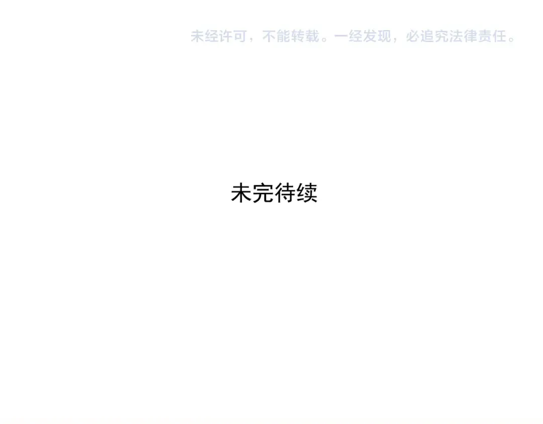 第103话 真的只是普通蛋糕！ 第12页