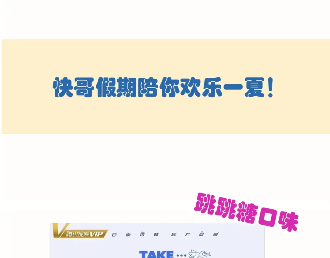 第103话 真的只是普通蛋糕！ 第13页