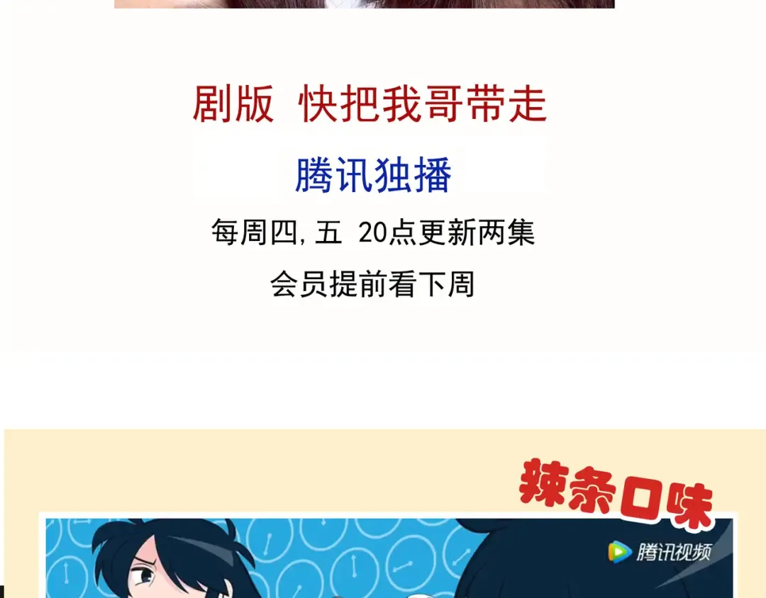 第103话 真的只是普通蛋糕！ 第15页