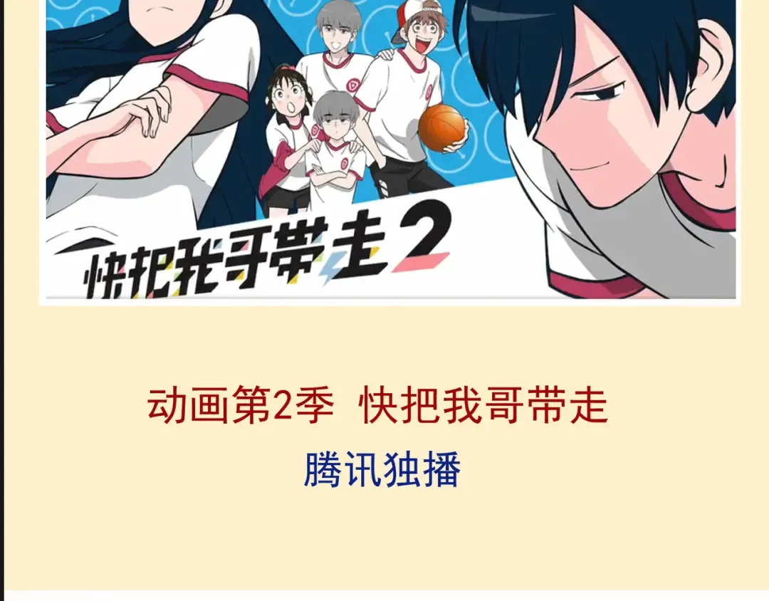 第103话 真的只是普通蛋糕！ 第16页