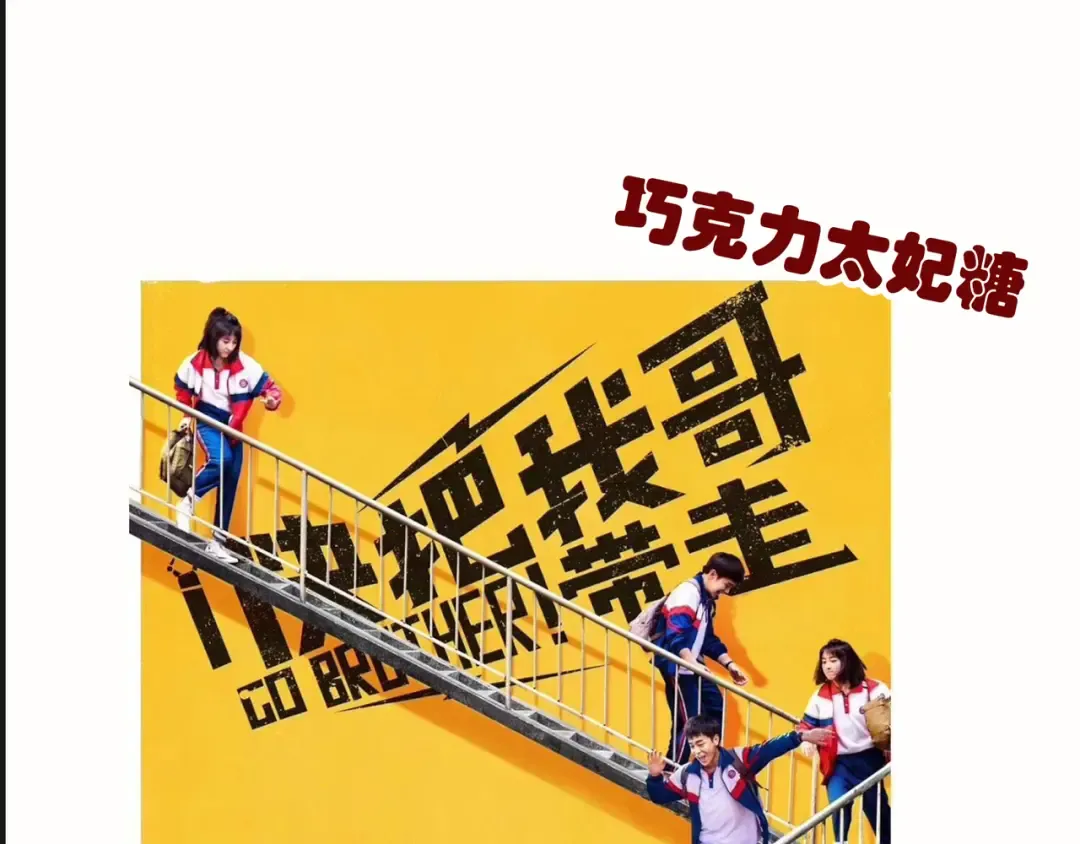 第103话 真的只是普通蛋糕！ 第17页