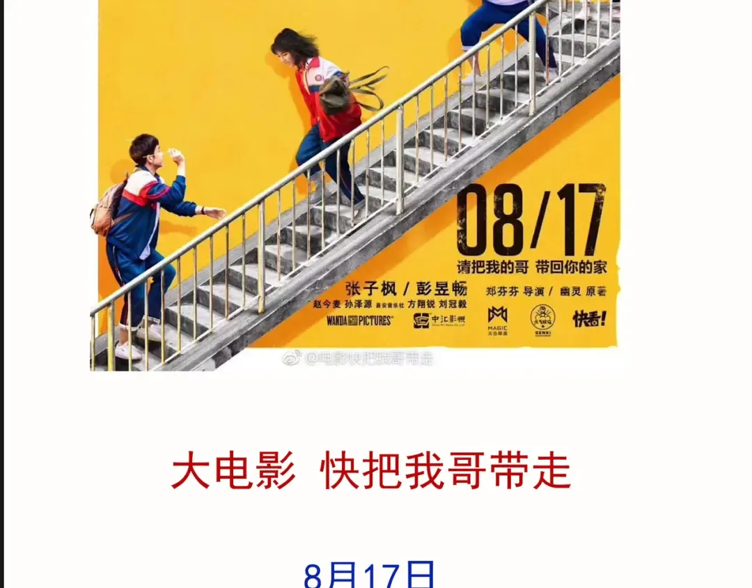 第103话 真的只是普通蛋糕！ 第18页