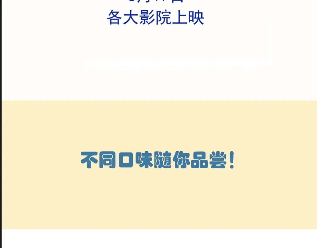 第103话 真的只是普通蛋糕！ 第19页
