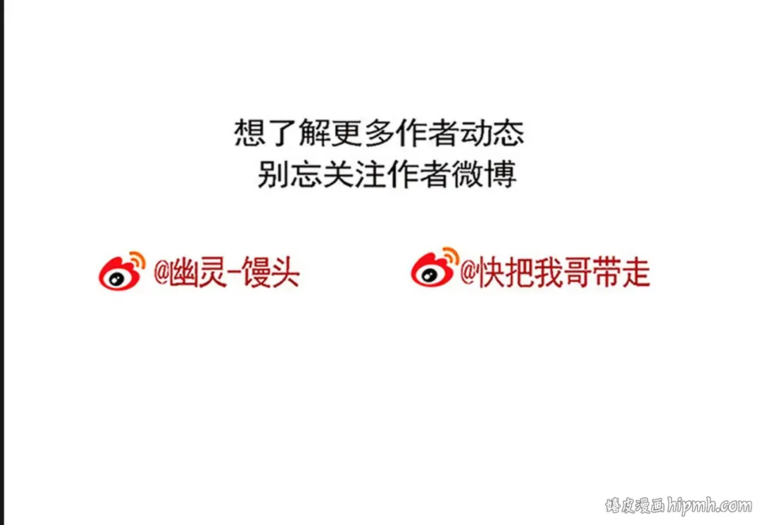 第103话 真的只是普通蛋糕！ 第20页