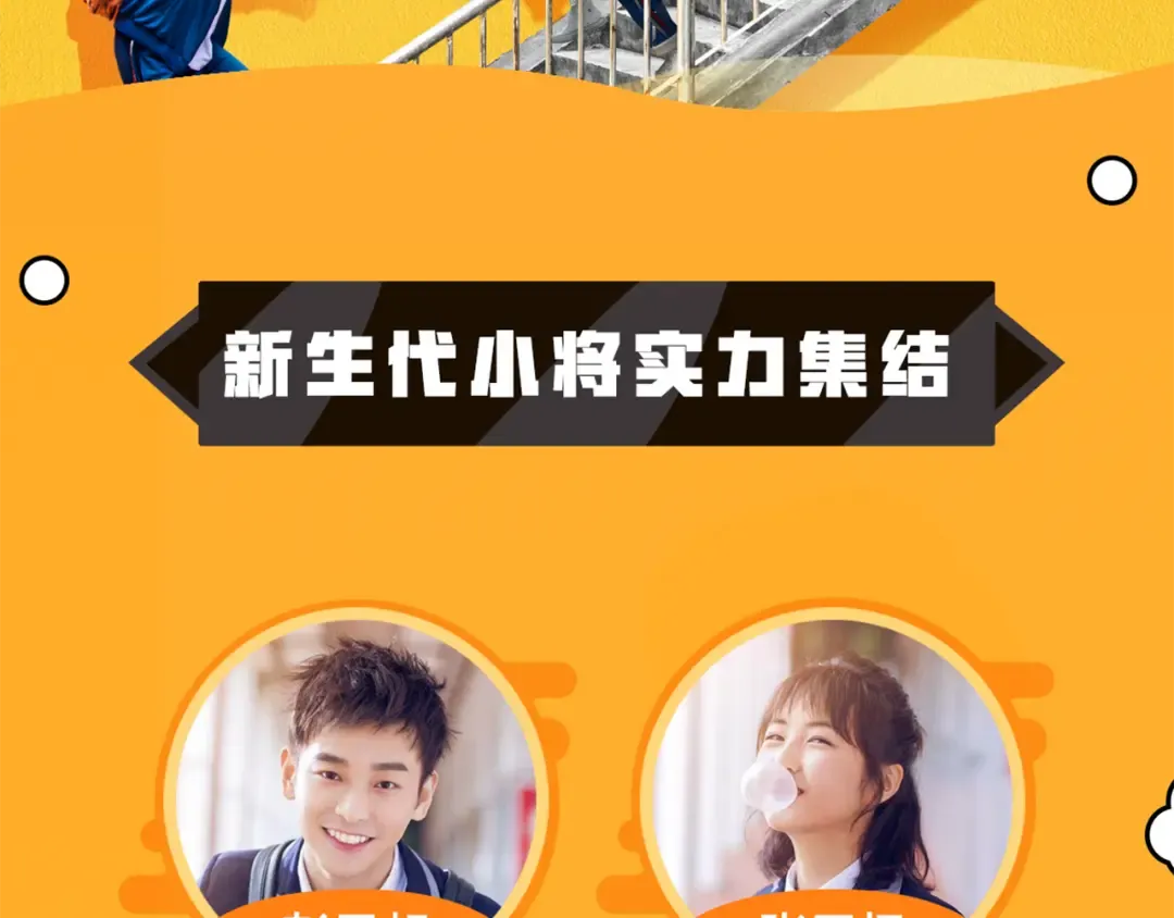 《快哥》大电影8.17惊喜上映 第3页