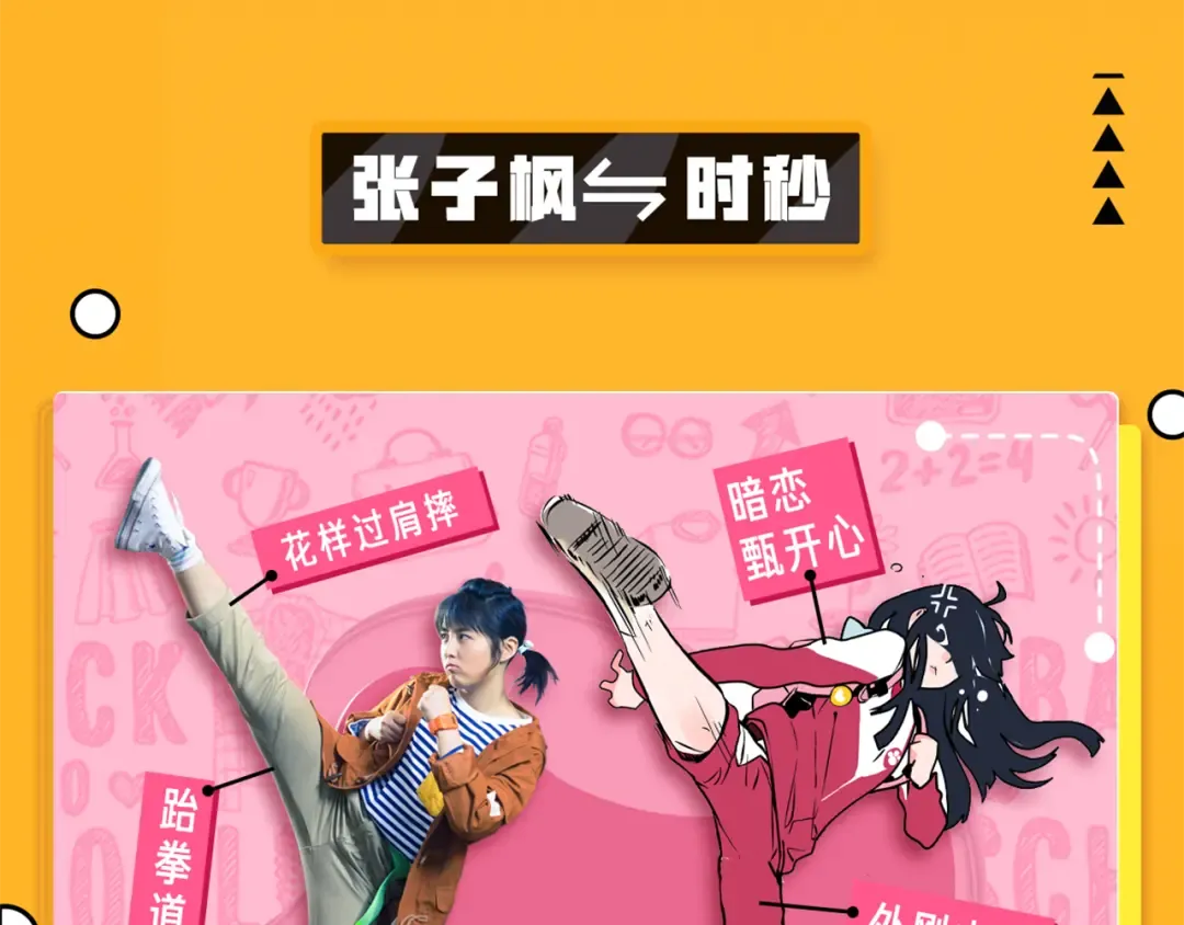 《快哥》大电影8.17惊喜上映 第8页