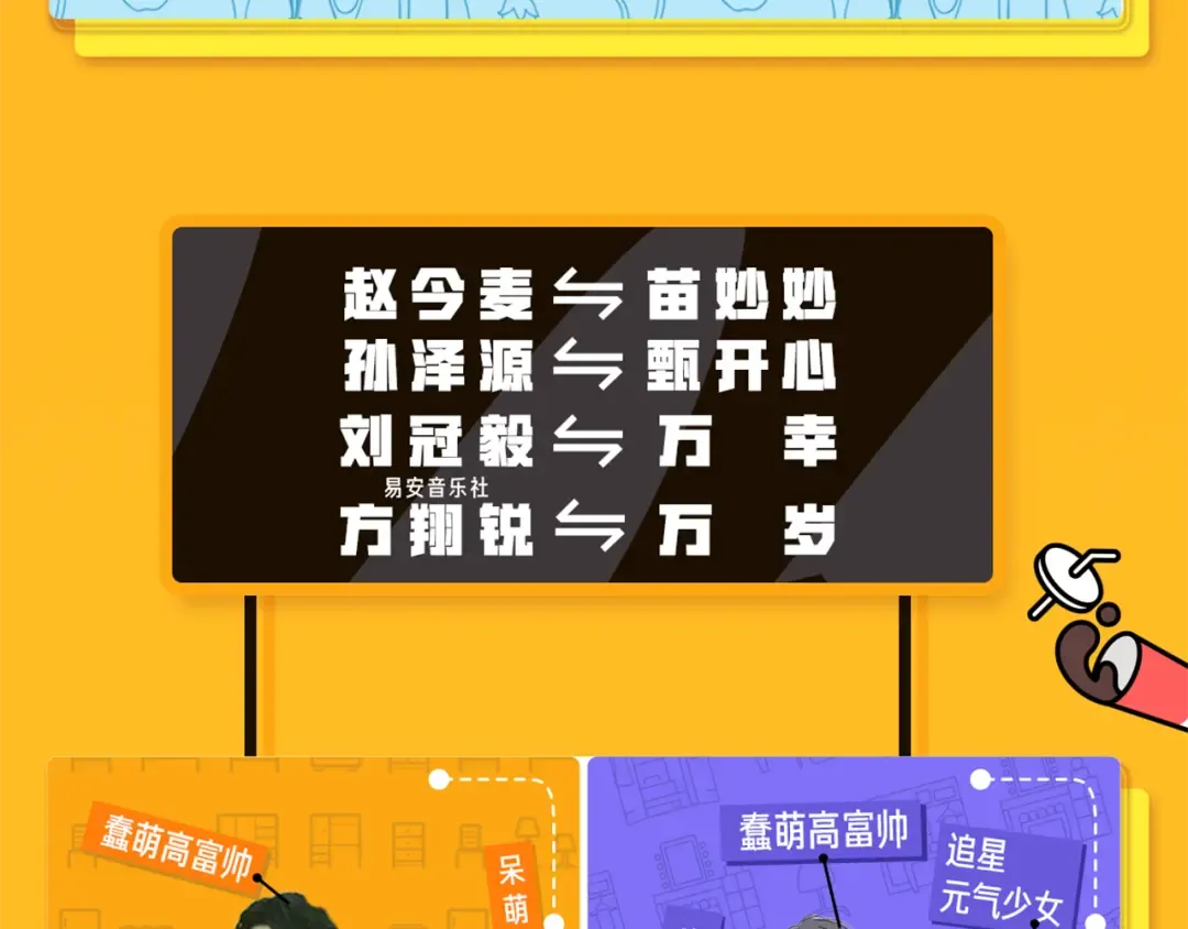 《快哥》大电影8.17惊喜上映 第11页