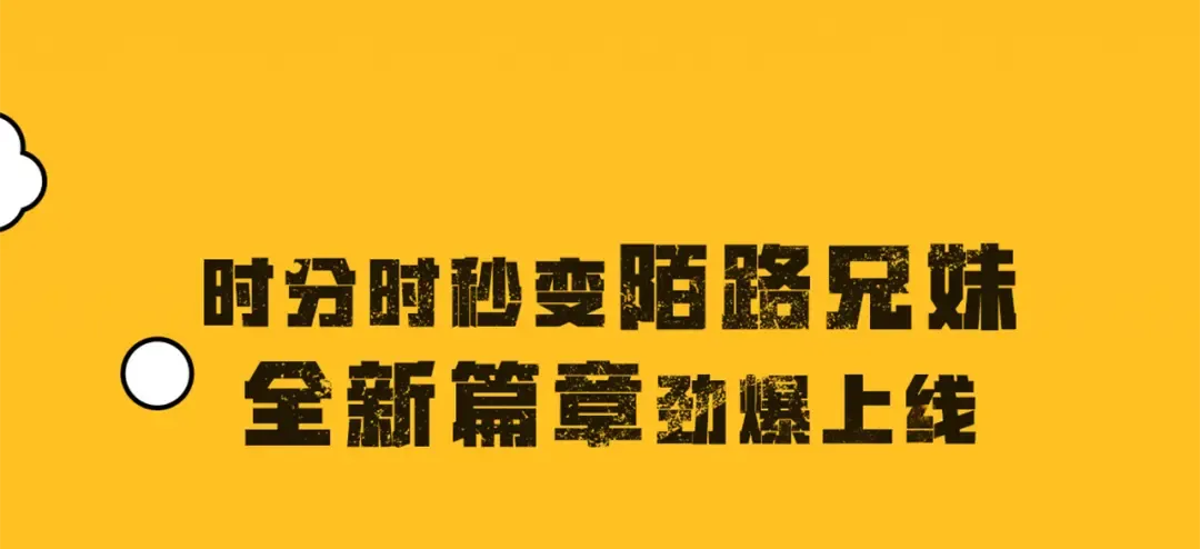 《快哥》大电影8.17惊喜上映 第13页