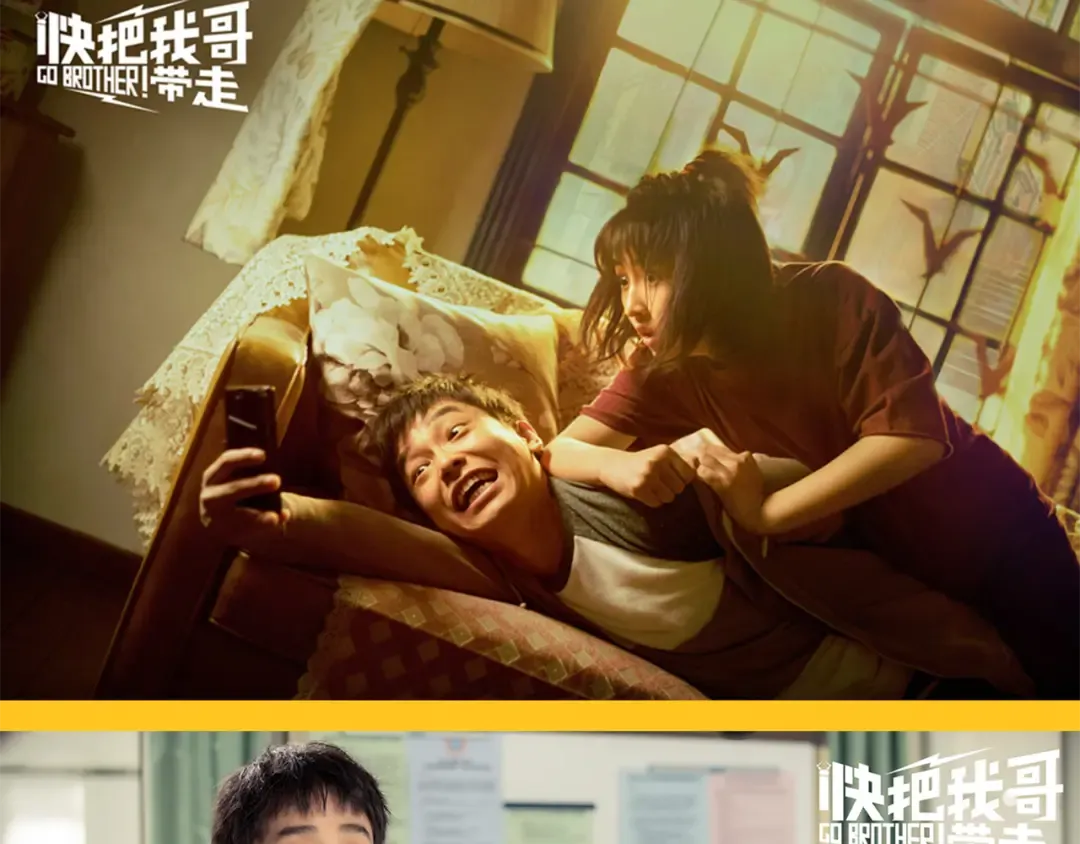 《快哥》大电影8.17惊喜上映 第15页
