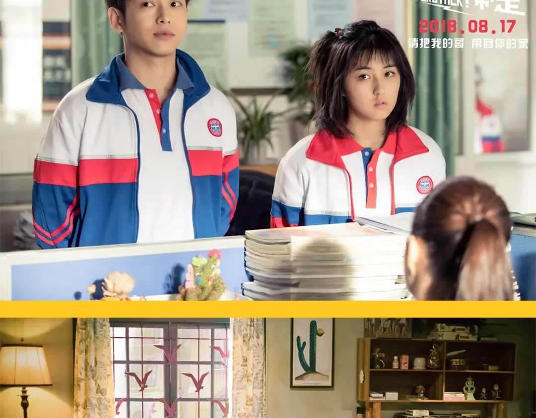 《快哥》大电影8.17惊喜上映 第16页