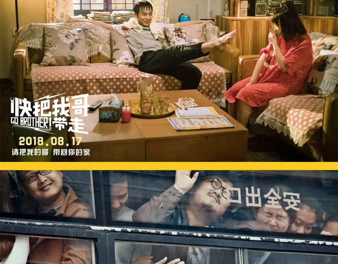 《快哥》大电影8.17惊喜上映 第17页