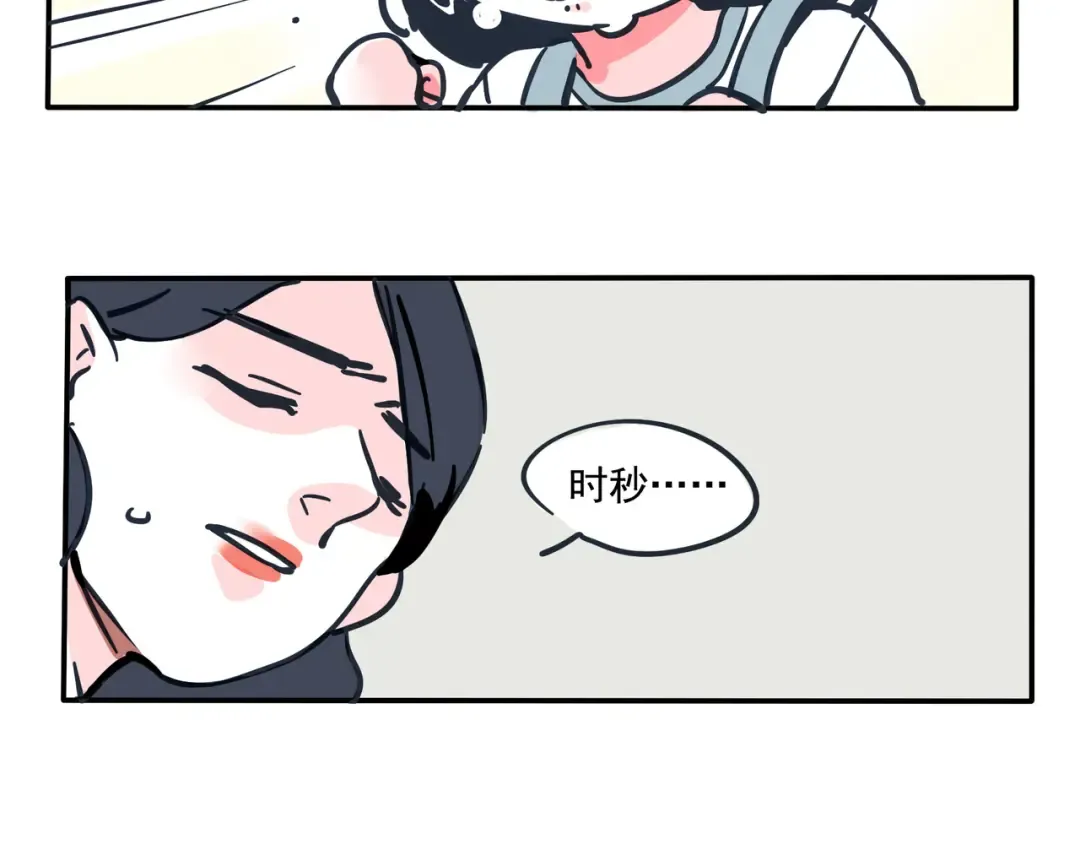 第104话 不吃蛋糕的原因 第4页