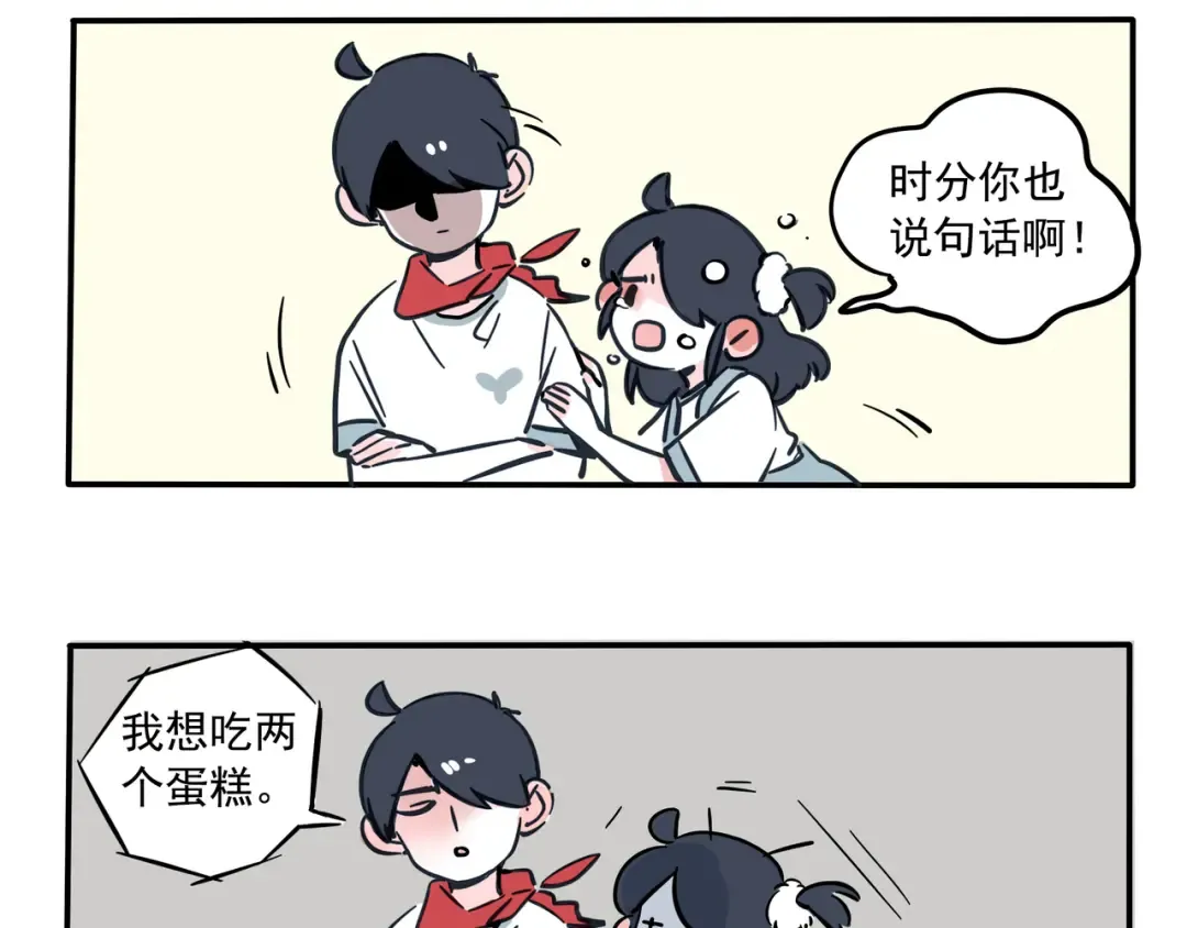 第104话 不吃蛋糕的原因 第5页