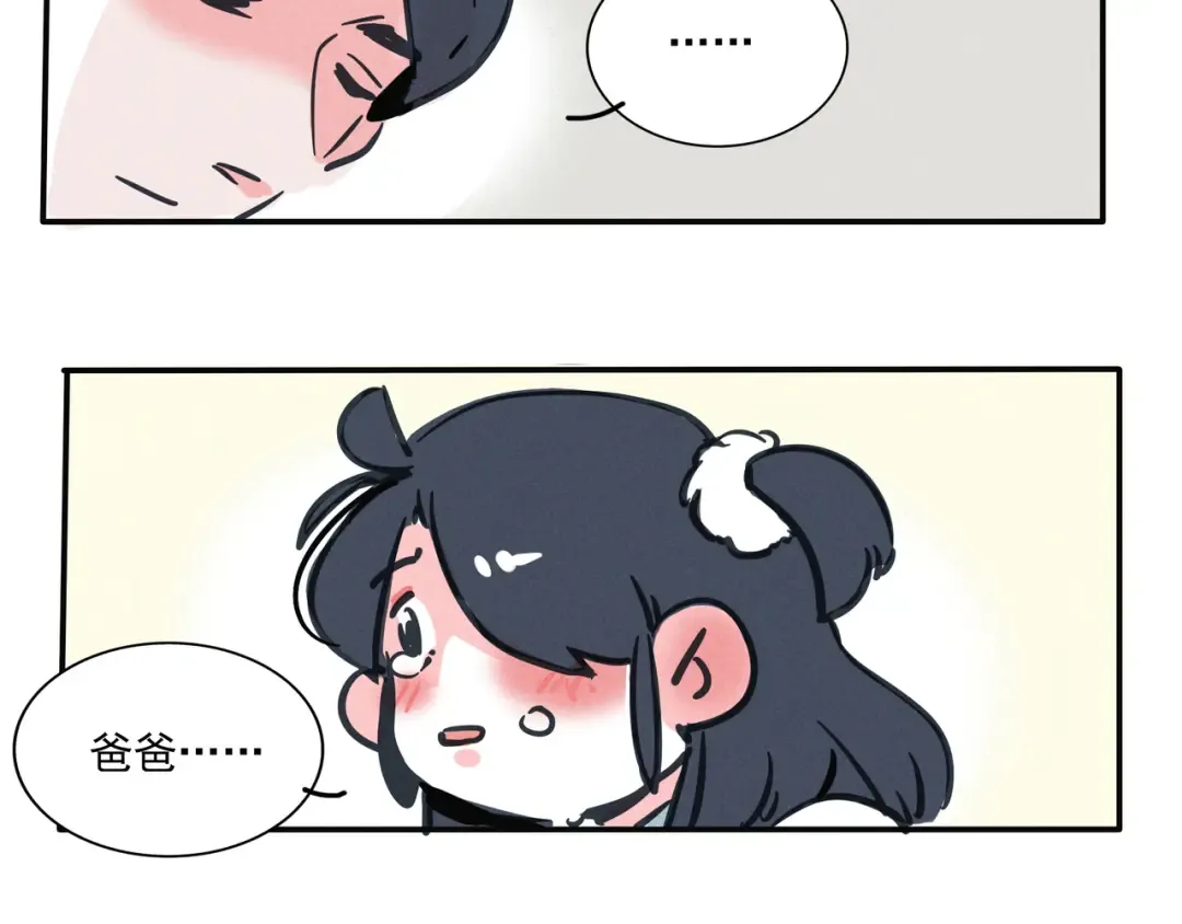 第104话 不吃蛋糕的原因 第8页