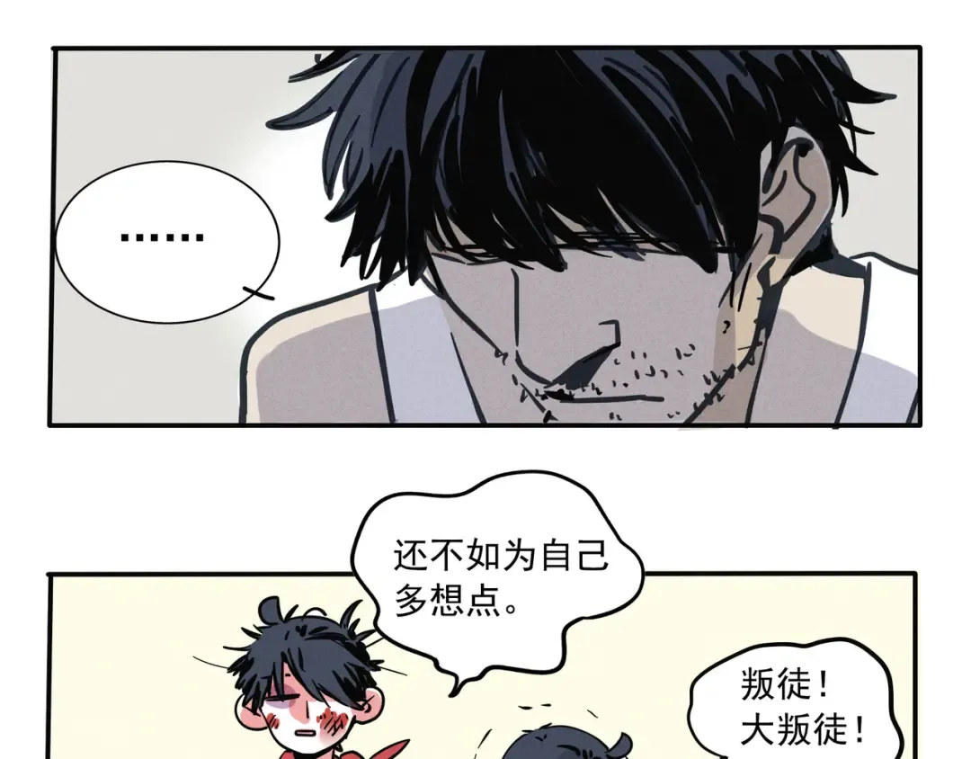 第104话 不吃蛋糕的原因 第9页