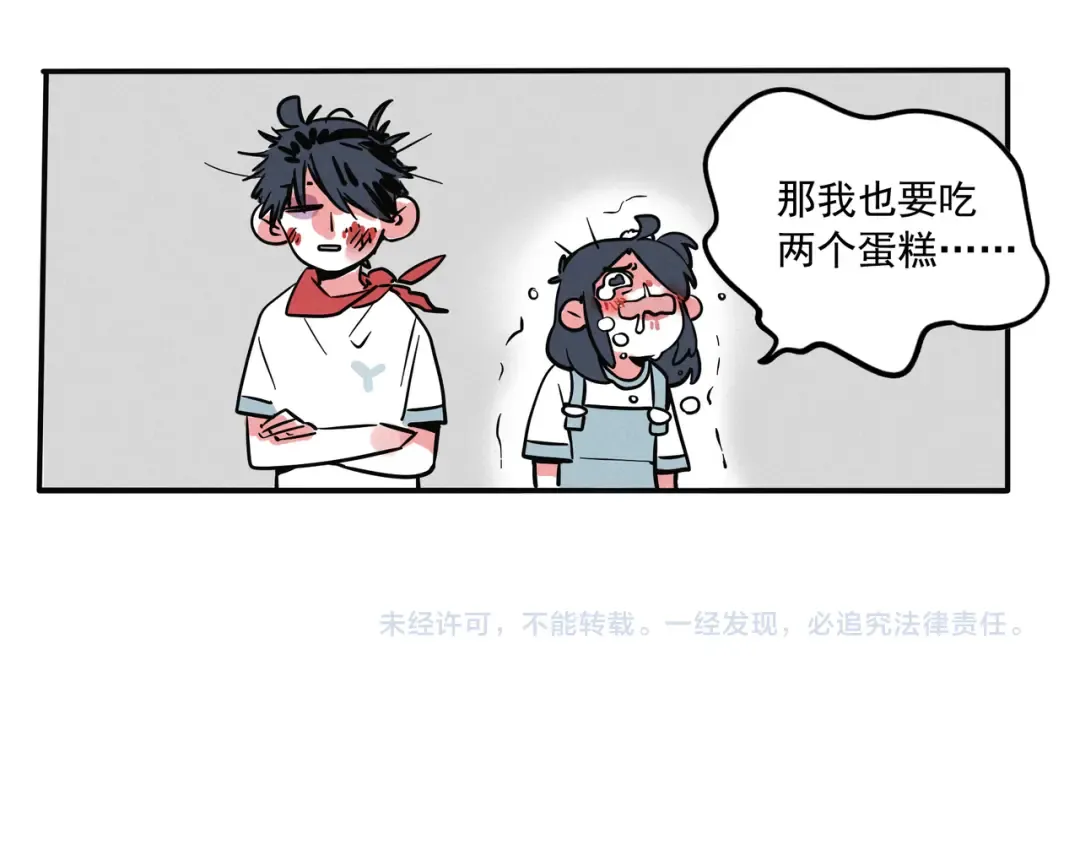 第104话 不吃蛋糕的原因 第11页