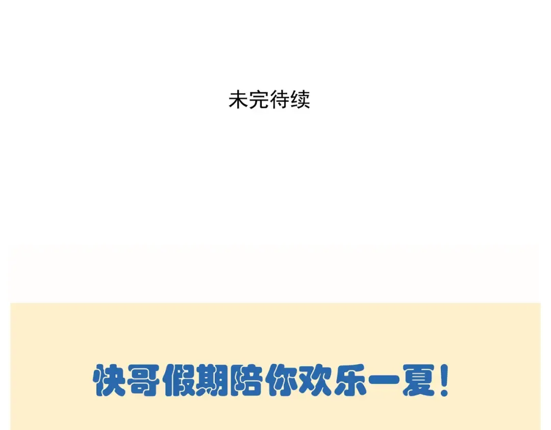 第104话 不吃蛋糕的原因 第12页