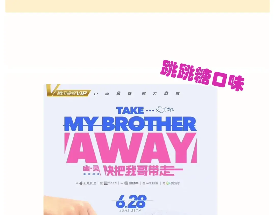 第104话 不吃蛋糕的原因 第13页