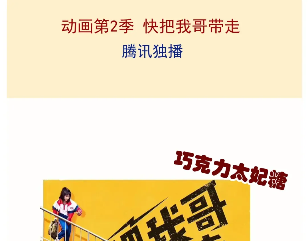 第104话 不吃蛋糕的原因 第16页
