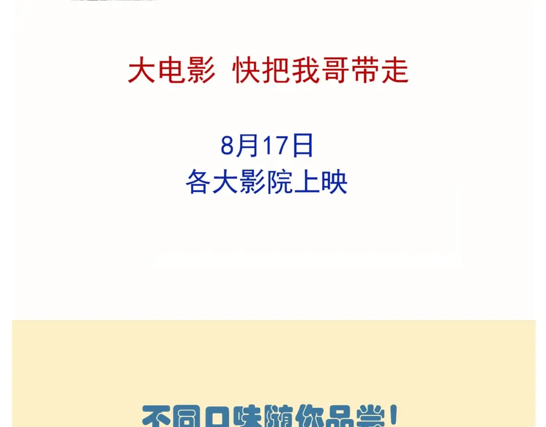 第104话 不吃蛋糕的原因 第18页
