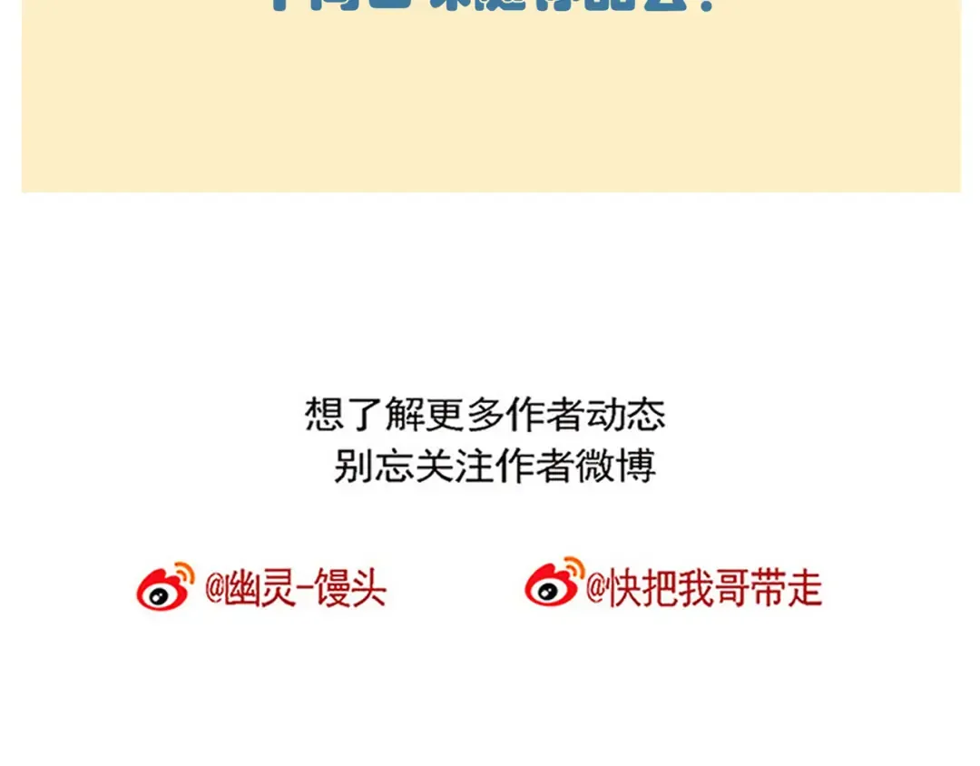 第104话 不吃蛋糕的原因 第19页