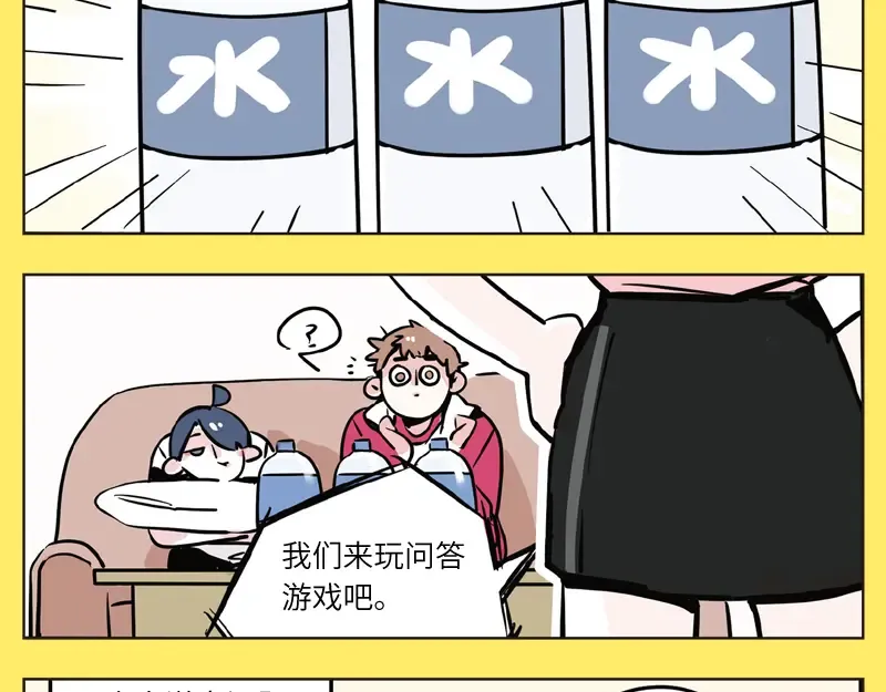 《快把我哥带走3》开启全网预售 第2页