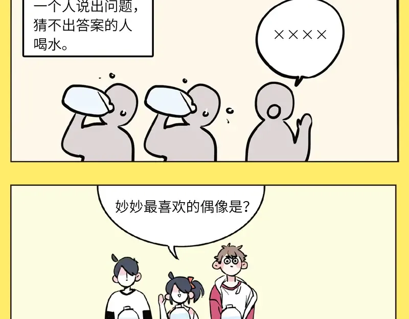 《快把我哥带走3》开启全网预售 第3页