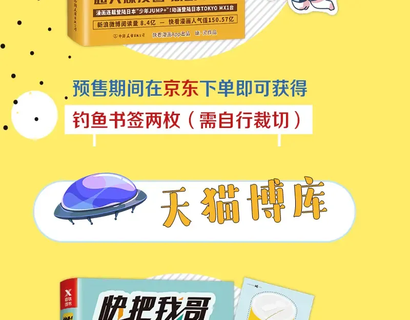 《快把我哥带走3》开启全网预售 第12页