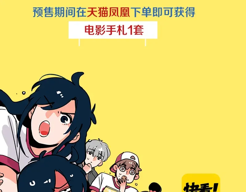《快把我哥带走3》开启全网预售 第17页