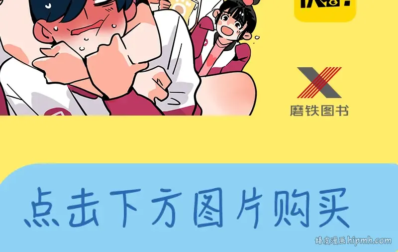 《快把我哥带走3》开启全网预售 第18页