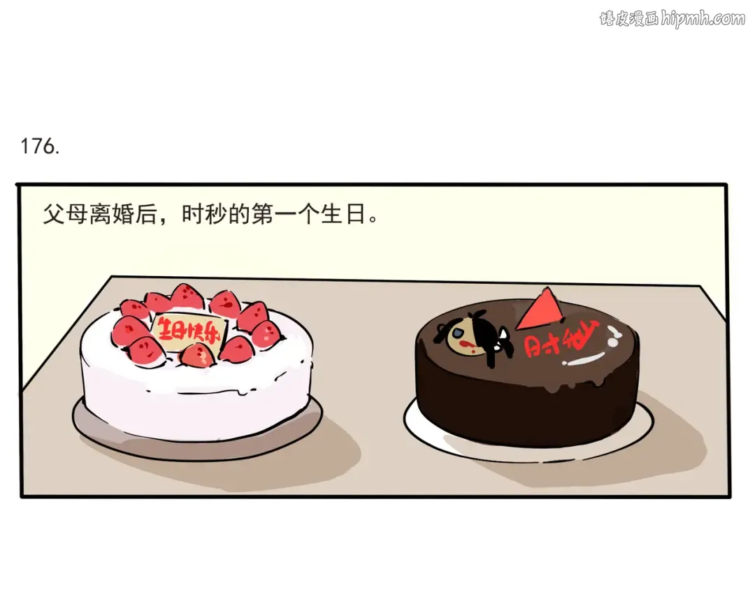 第105话 不准和我抢！ 第1页