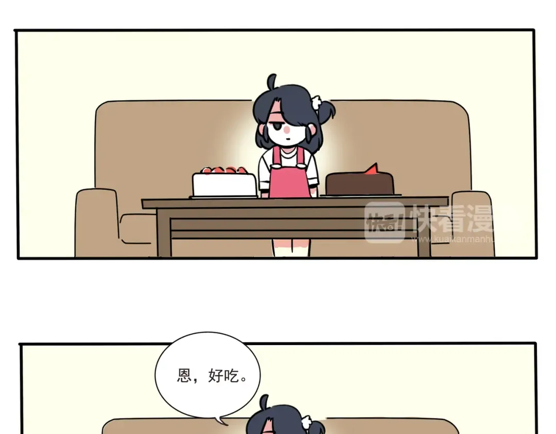 第105话 不准和我抢！ 第2页