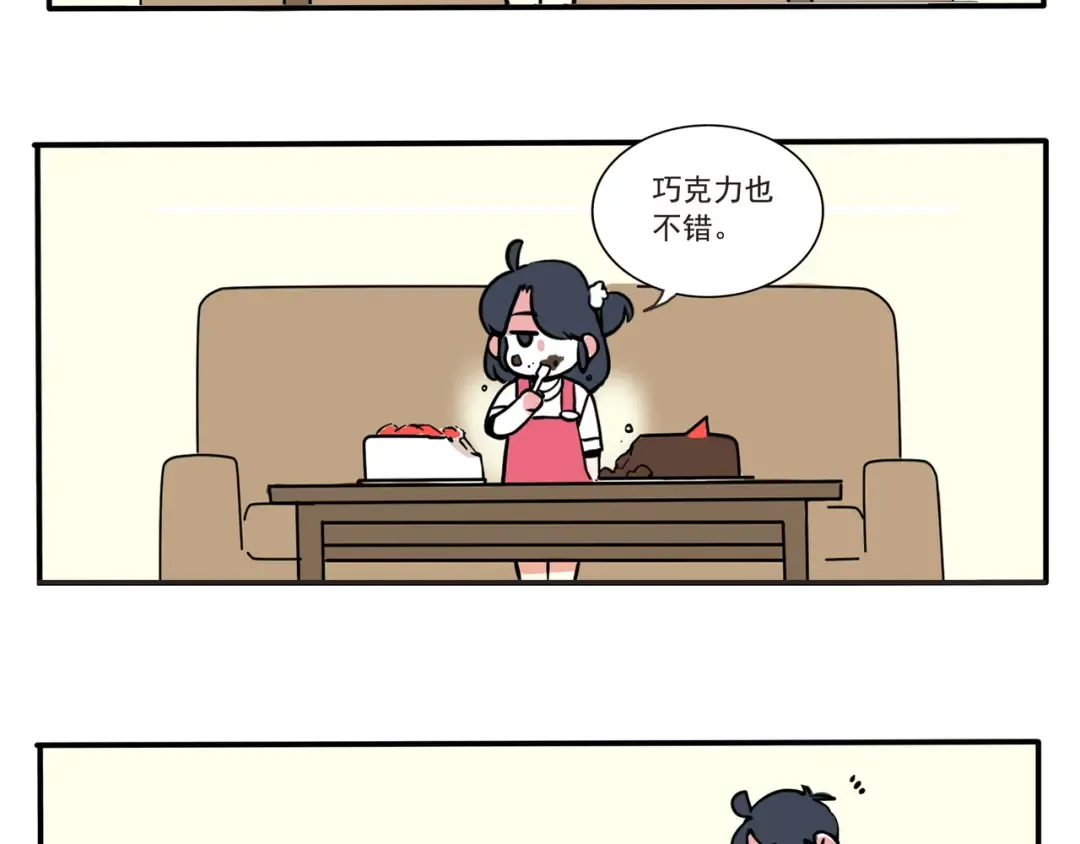 第105话 不准和我抢！ 第4页