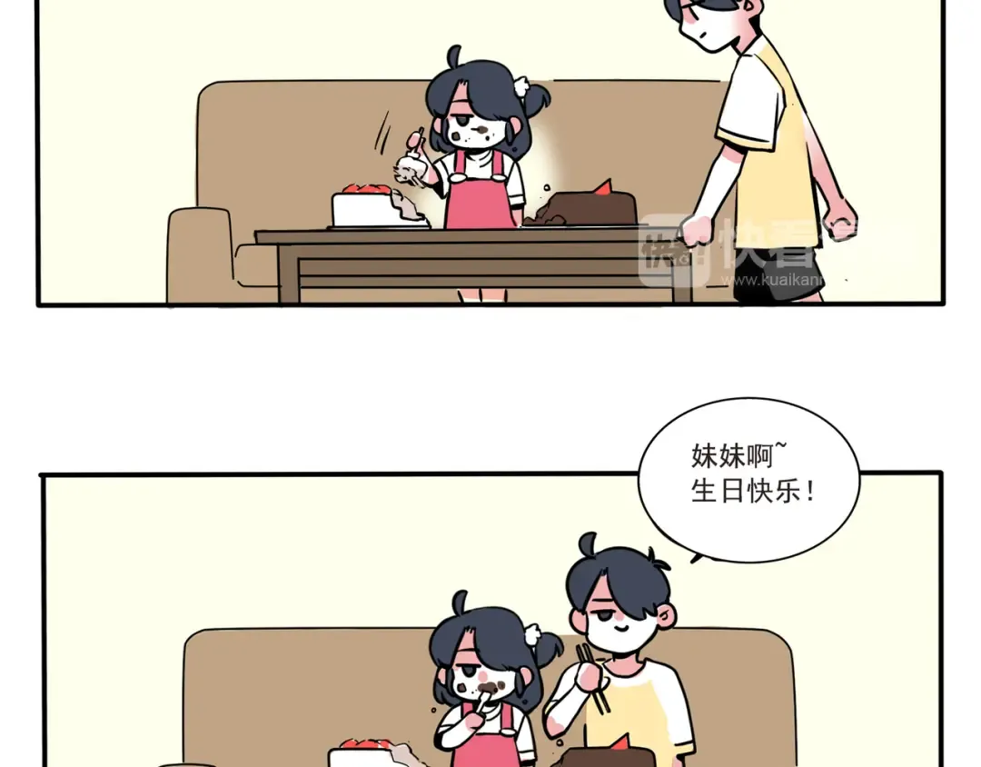第105话 不准和我抢！ 第5页