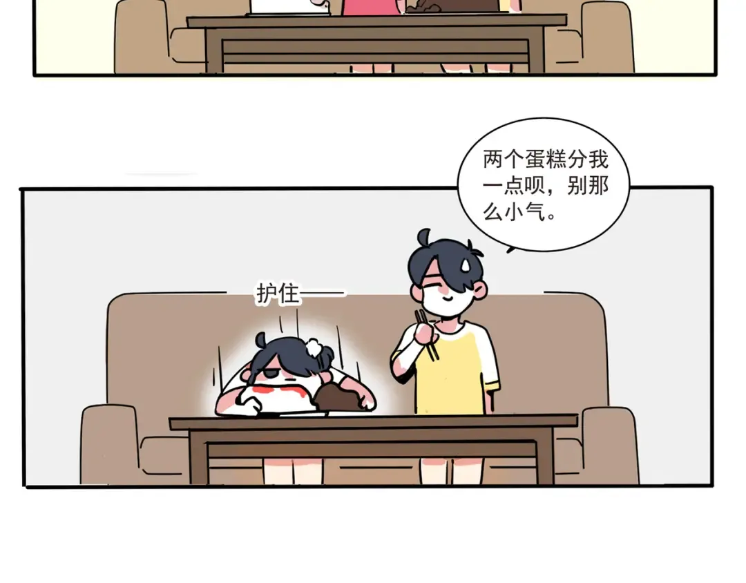 第105话 不准和我抢！ 第6页