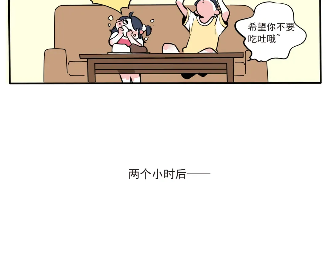 第105话 不准和我抢！ 第8页