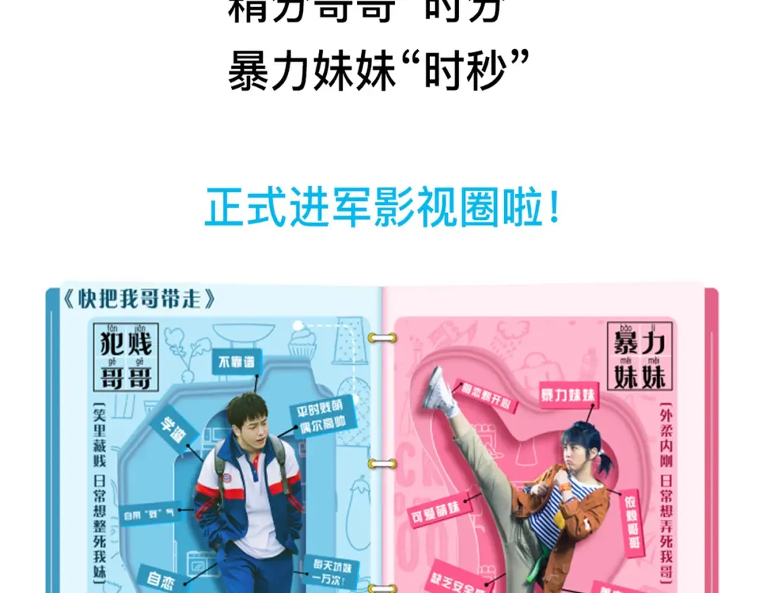 第105话 不准和我抢！ 第11页