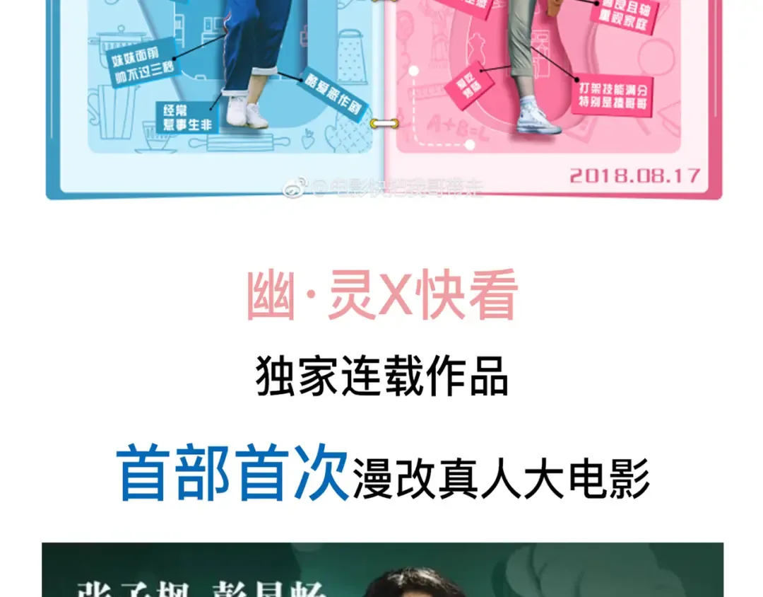 第105话 不准和我抢！ 第12页