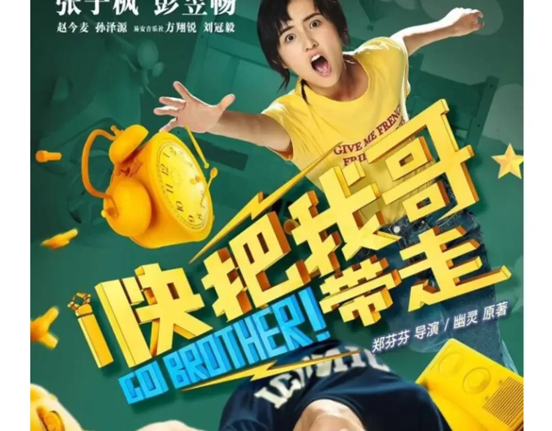 第105话 不准和我抢！ 第13页