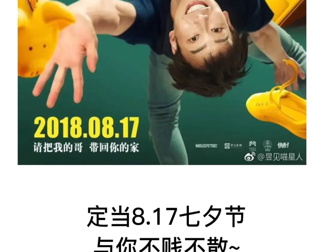 第105话 不准和我抢！ 第14页