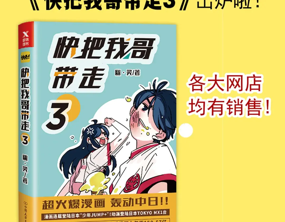 第105话 不准和我抢！ 第16页