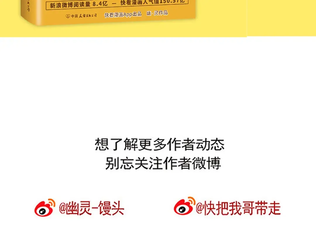 第105话 不准和我抢！ 第17页