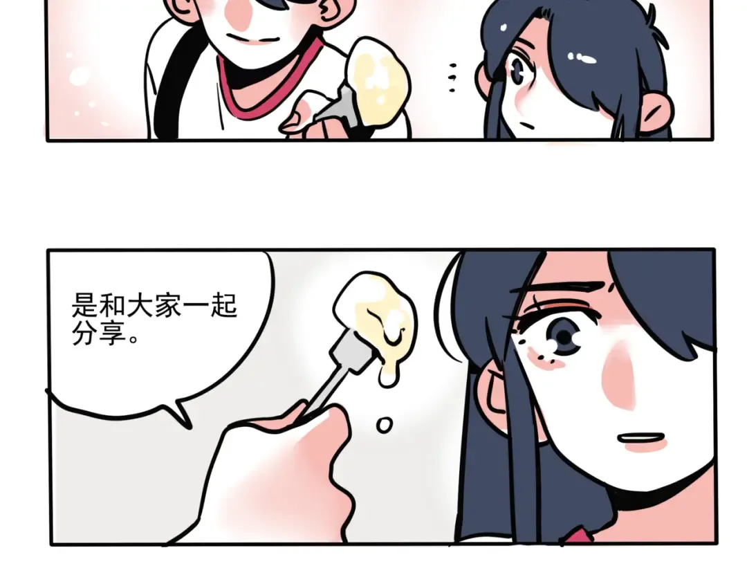 第106话 蛋糕没有错！ 第3页