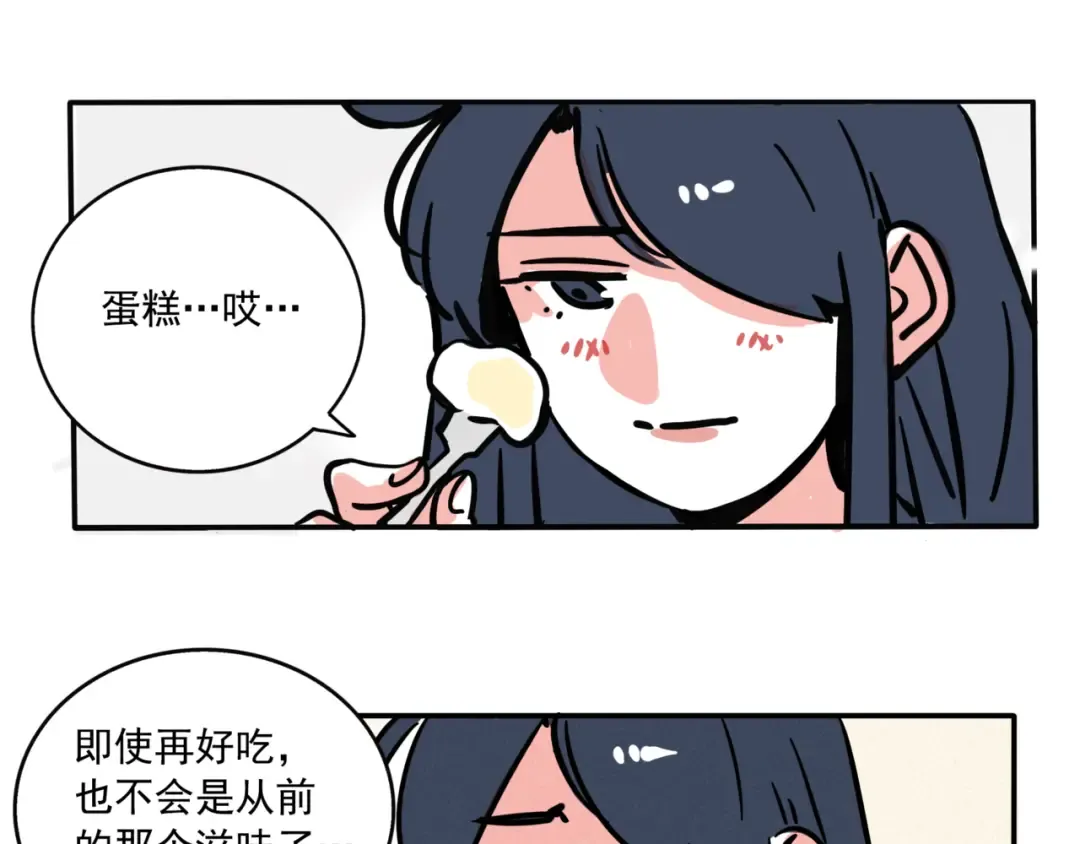 第106话 蛋糕没有错！ 第4页
