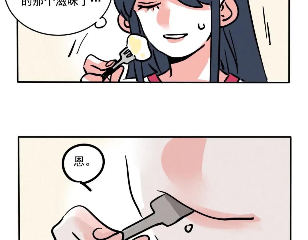 第106话 蛋糕没有错！ 第5页