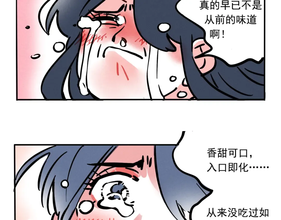 第106话 蛋糕没有错！ 第7页